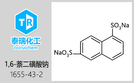 1,6-萘二磺酸鈉